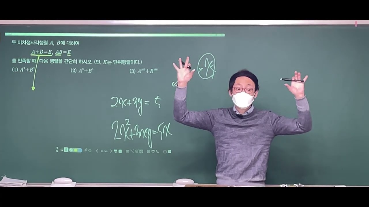 월수금 2반 - 408~412p 마플교과서 공통수학1