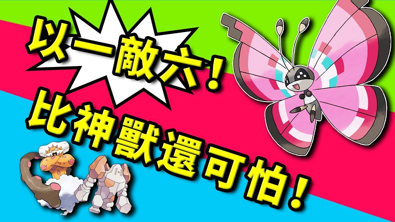 🔴Minecraft神奇寶貝🔴比兩神獸更令對手害怕！隨機寶可夢對戰！🔴226🔴老肉 Pixelmon