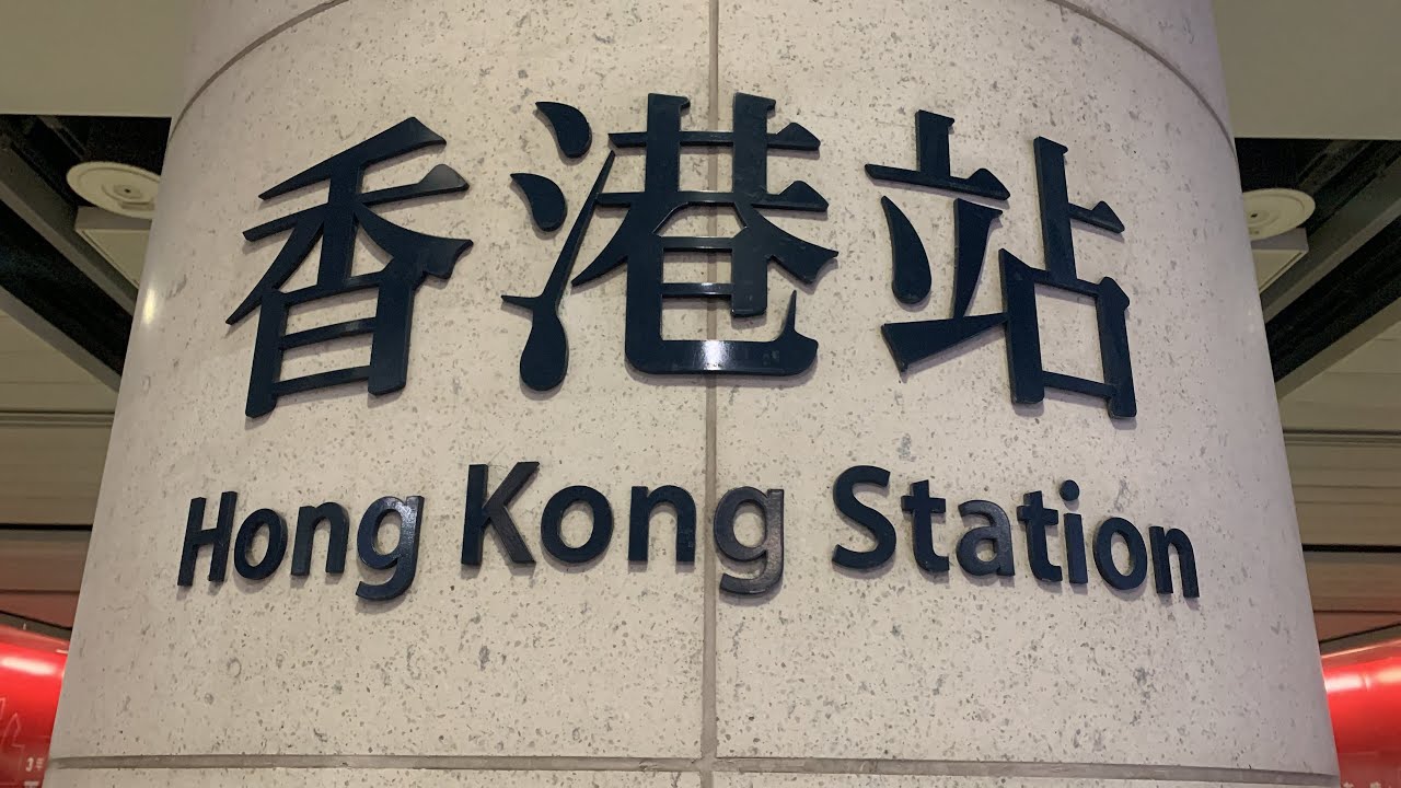 【三號強風信號生效】港鐵東涌綫A-train（V603／V803）（V603） 東涌 → 香港（全程行車錄音）