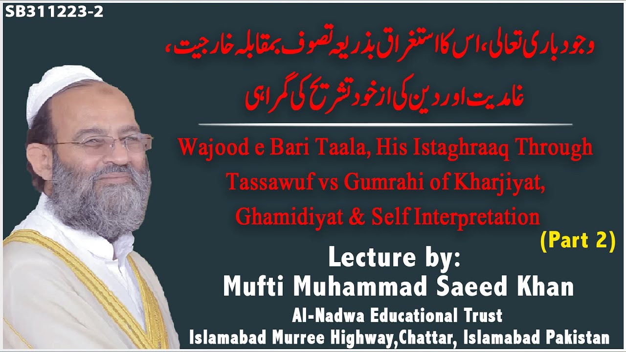 Wajood e Bari Taala, His Istaghraaq Through Tassawuf vs Gumrahi of Kharjiyat,