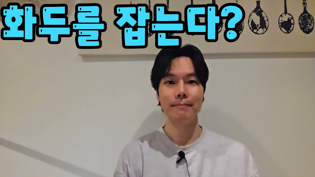 깨닫기위해 화두를 잡으려 하십니까?