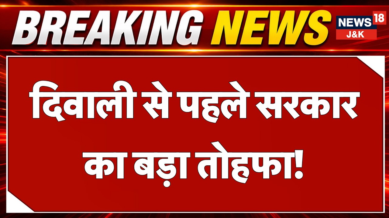 Railway Employees to Get 78-Day Diwali Bonus, 11.40 Lakh Staff to Benefit | PM Modi | News18 J&K