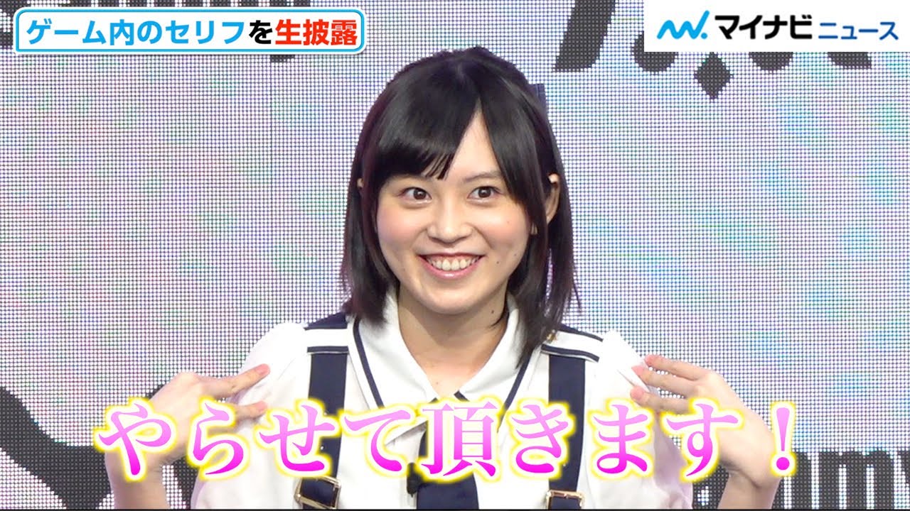 中島由貴、決めセリフを生披露！美脚際立つキャライメージの衣装で登場「サミー新規事業発表会」