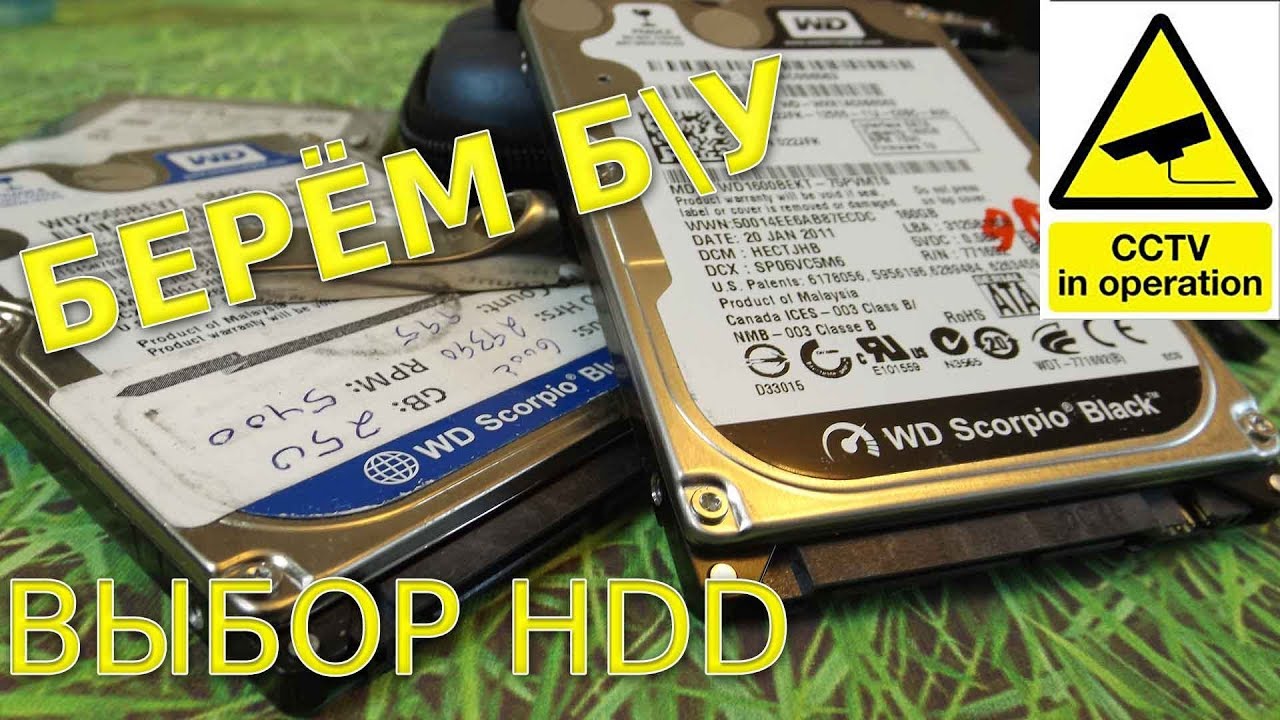 Какой Купить б\у Жесткий Диск со вторички? Тестируем WD Black и Blue так же TOSHIBA HGST и HITACHI!