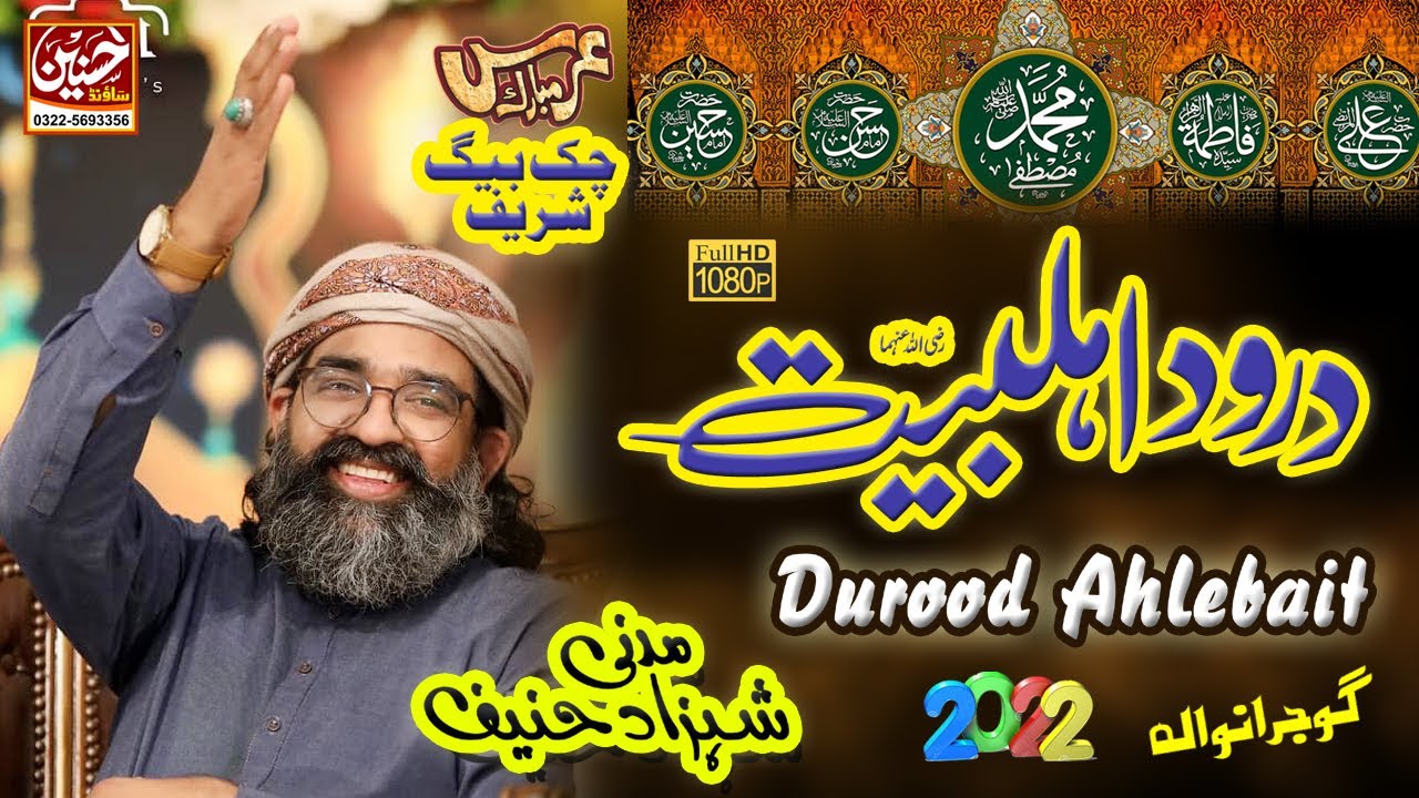 Durood Ahlebait _ Alhaj Shehzad Hanif Madni _ Chak Baig Shreef 2022 _ Hassnain Sound