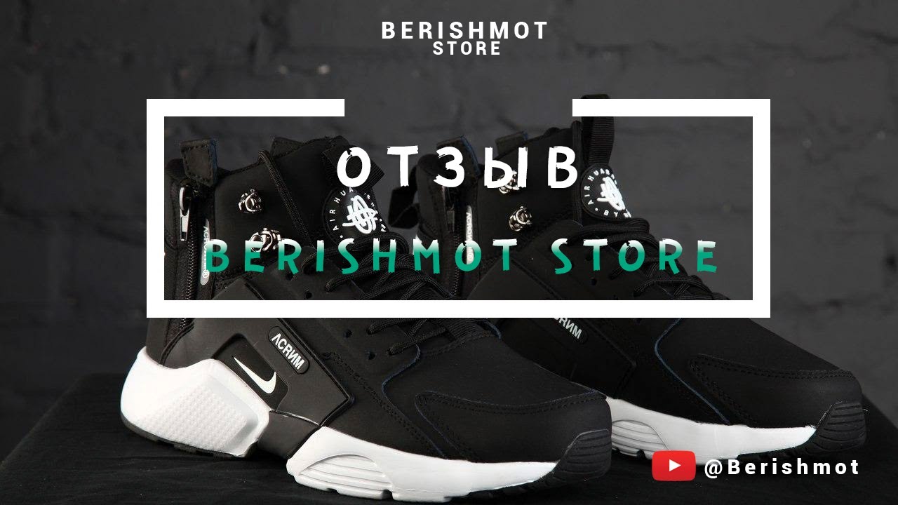 Зимние Nike Air Huarache