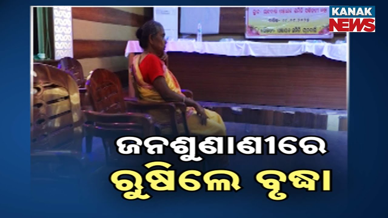Elderly Woman Stages Protest at Collector's Public Hearing in Bhadrak