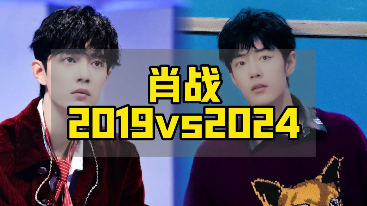 啊？这肖战怎么越长越帅了？ #肖战 #肖战顺顺利利 #肖战的小飞侠 #召唤小飞侠