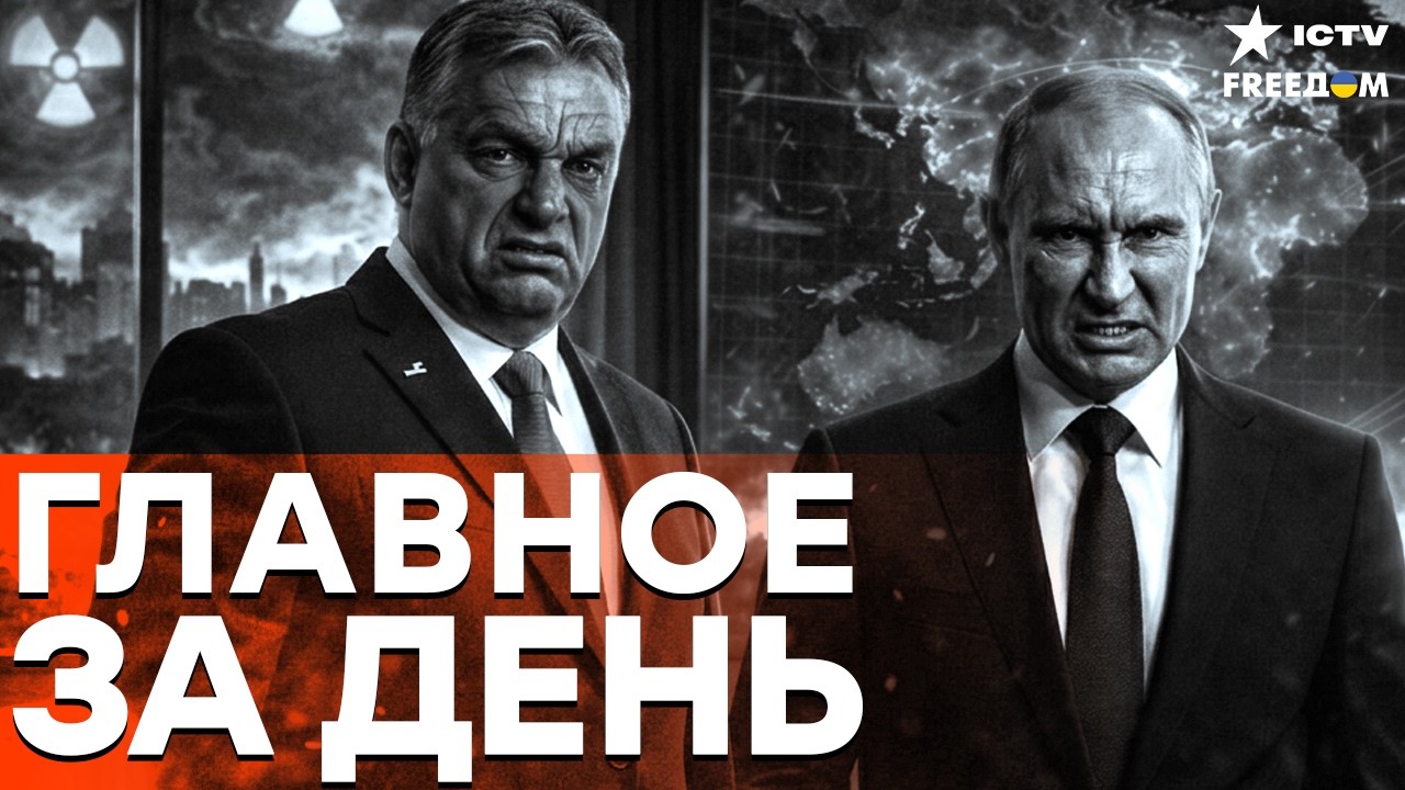ПОСЛЕДНИЕ ДНИ ПУТИНА! ТАЙНЫЙ СГОВОР: Смерть Хаменеи запустила счетчик  | FREEДОМ LIVE