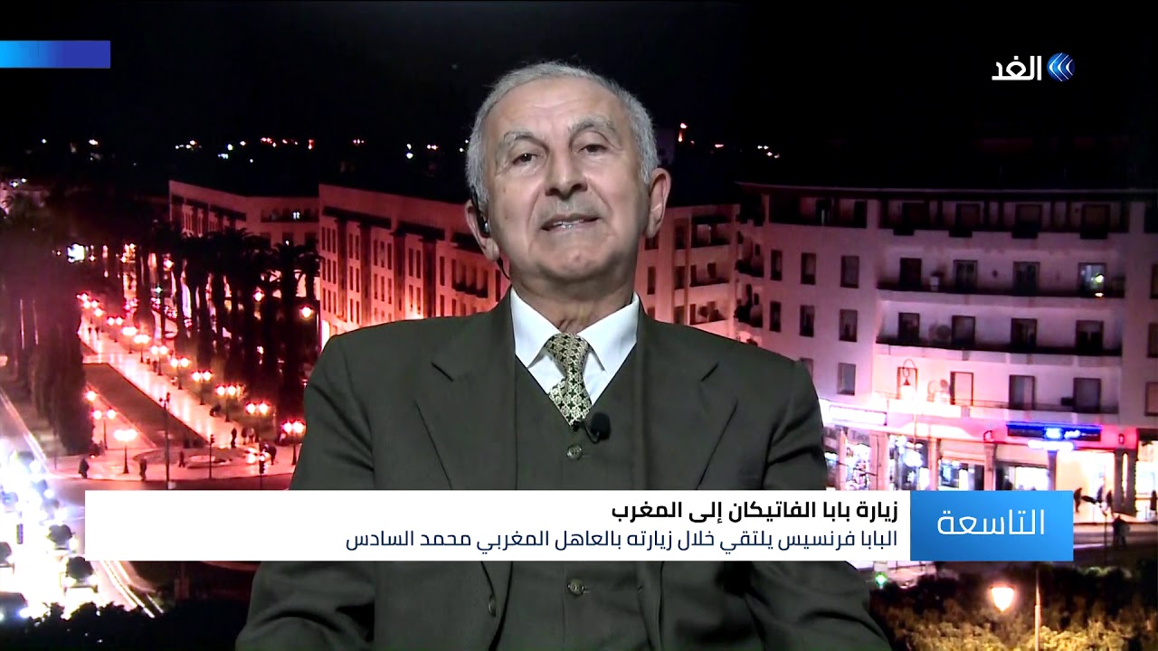 أهمية زيارة البابا فرنسيس إلى المغرب