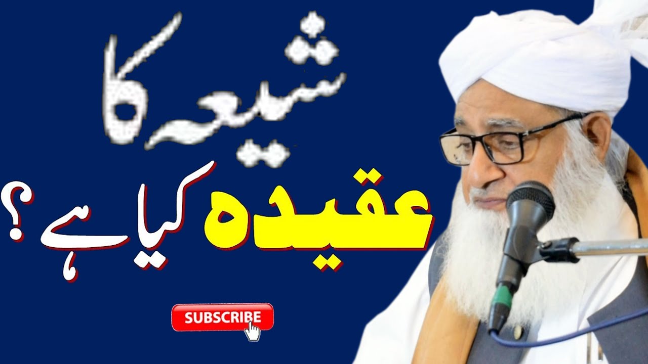 Shia Ka Aqeeda | Fatwa Tv