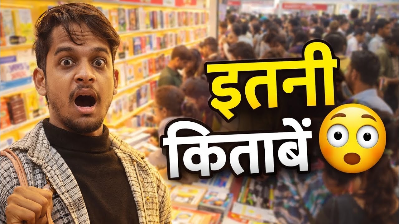 पहली बार दिल्ली विश्व पुस्तक मेला गया 😲 | World Book Fair Delhi First FirstVlogs#VlogHindi