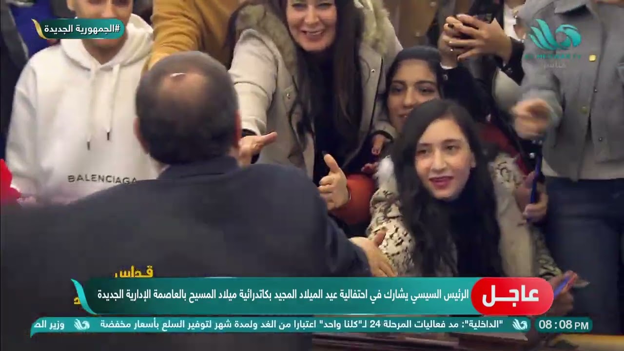استقبال حافل بالزغاريد والورود للرئيس السيسي في احتفالات عيد الميلاد المجيد بكاتدرائية ميلاد المسيح
