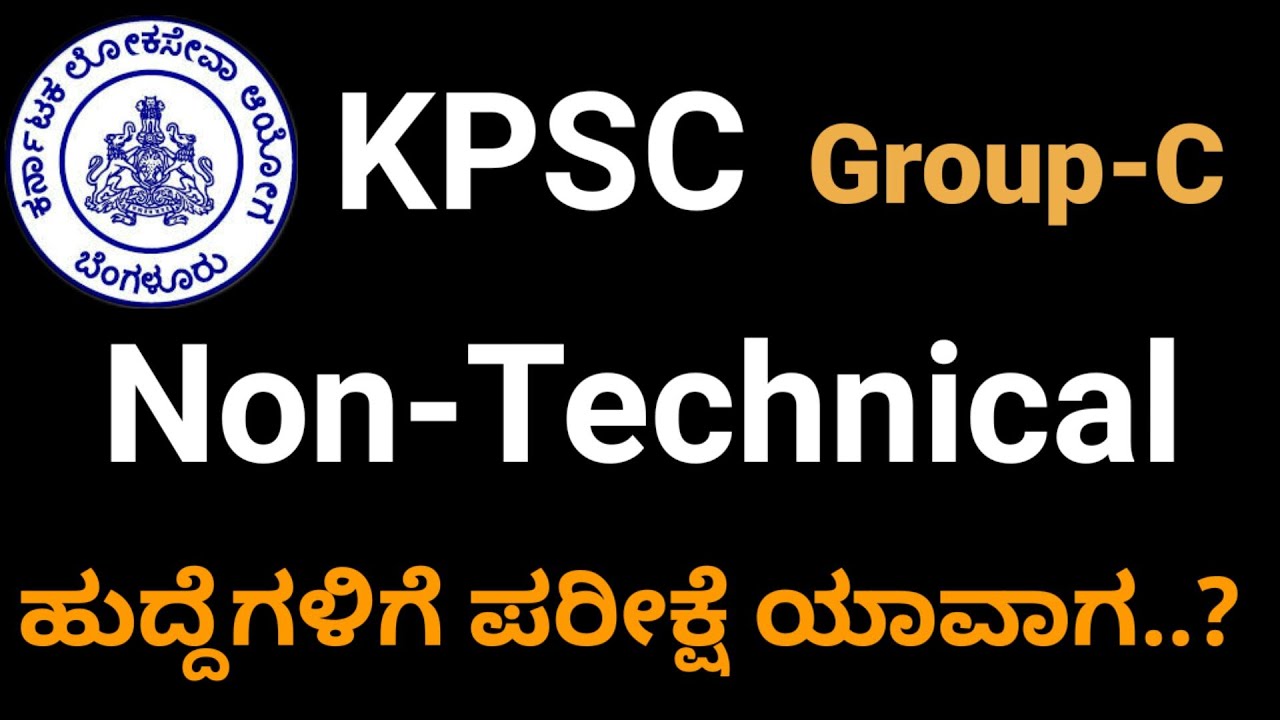 KPSC Group C Recruitment 2020|Group C Non Technical Exam Date|Group C Non Technical Exam 2021