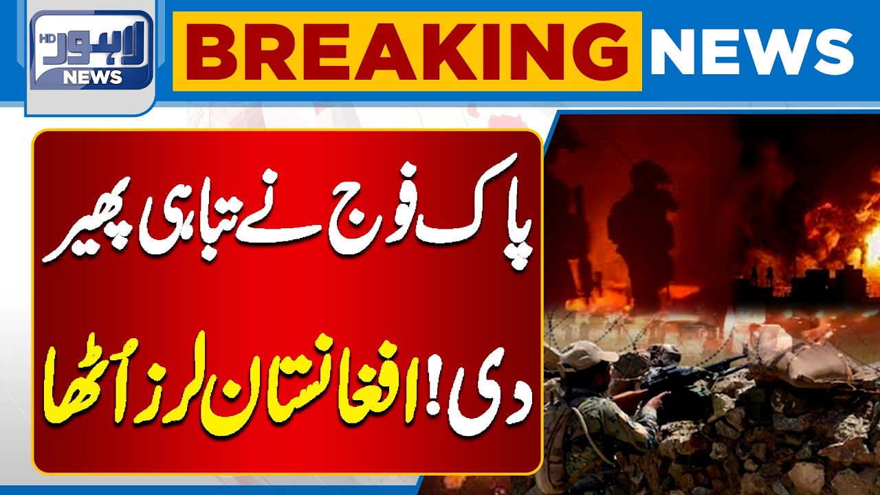 Massive Operation by Pakistan Army | Latest Updates | Breaking News | Lahore News HD