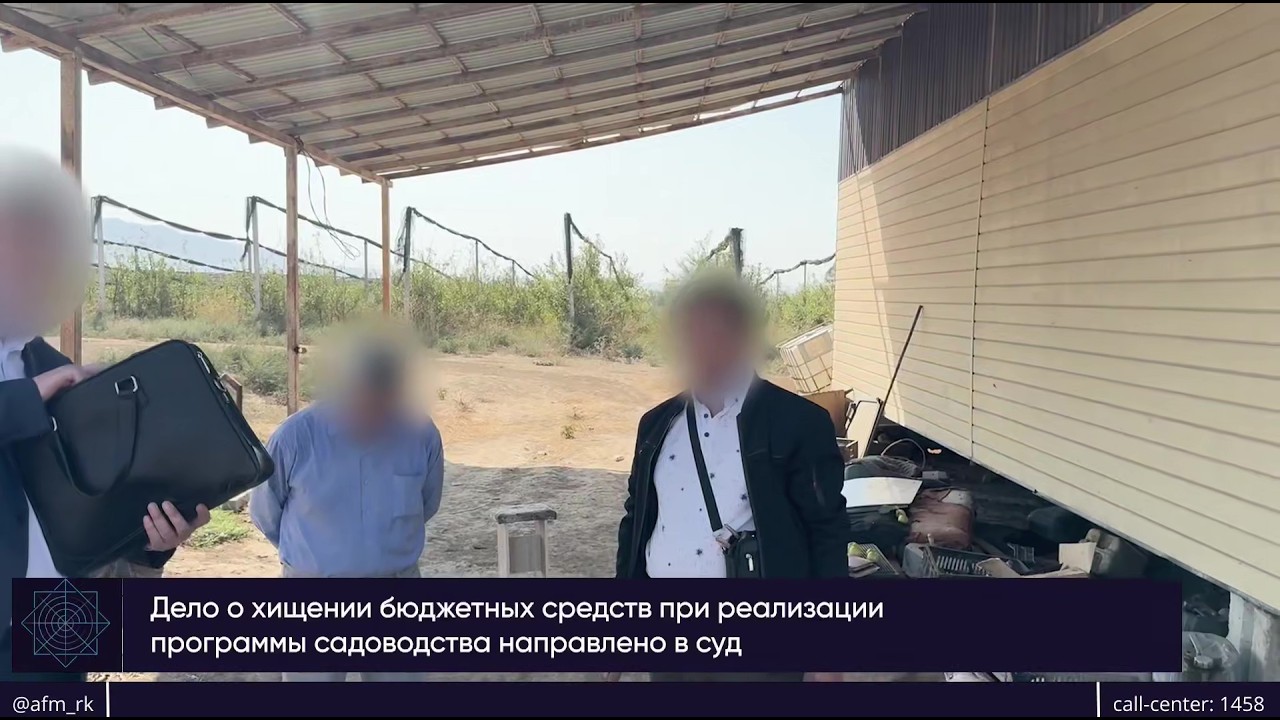 В Шымкенте завершено расследование хищения 430 млн тенге при создании яблоневых садов