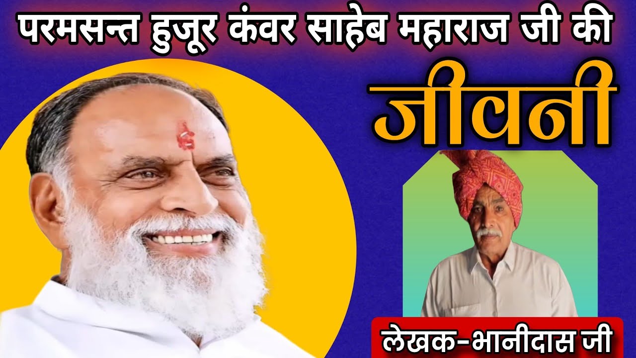 #राधा_स्वामी#म्हारे_सतगुरुवां_का_प्यार#मेरे_सिर_पै_धरदों_हाथ_गुरु_जी#radhaswamisatsangdinod#rssd#