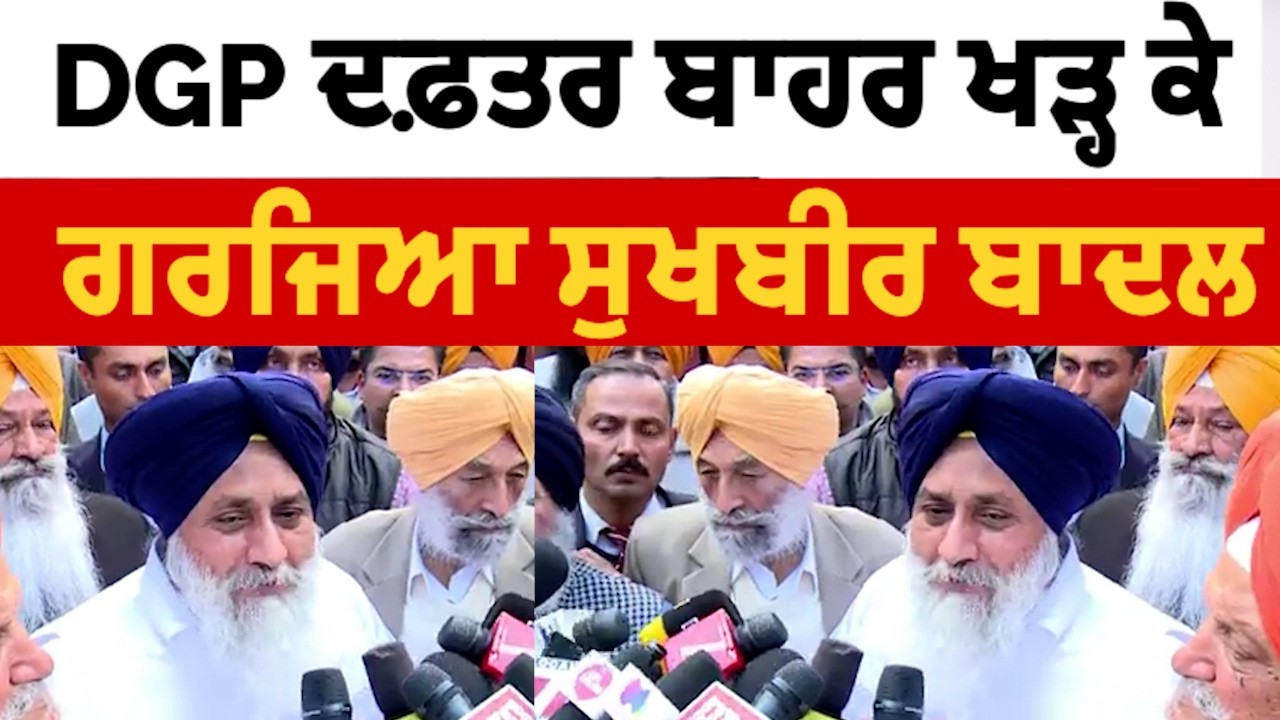 DGP ਮੇਰੇ ‘ਤੇ ਮਰਦਾਂ ਵਾਂਗੂੰ ਪਰਚਾ ਕਰੇ  