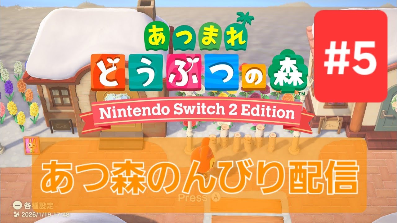 あつ森のんびり配信5　毎日のルーティンとかやってみたりする