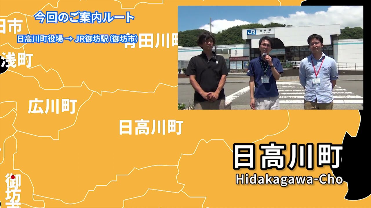 和歌山県ふるさと定住センター 仮想現地案内　日高川町