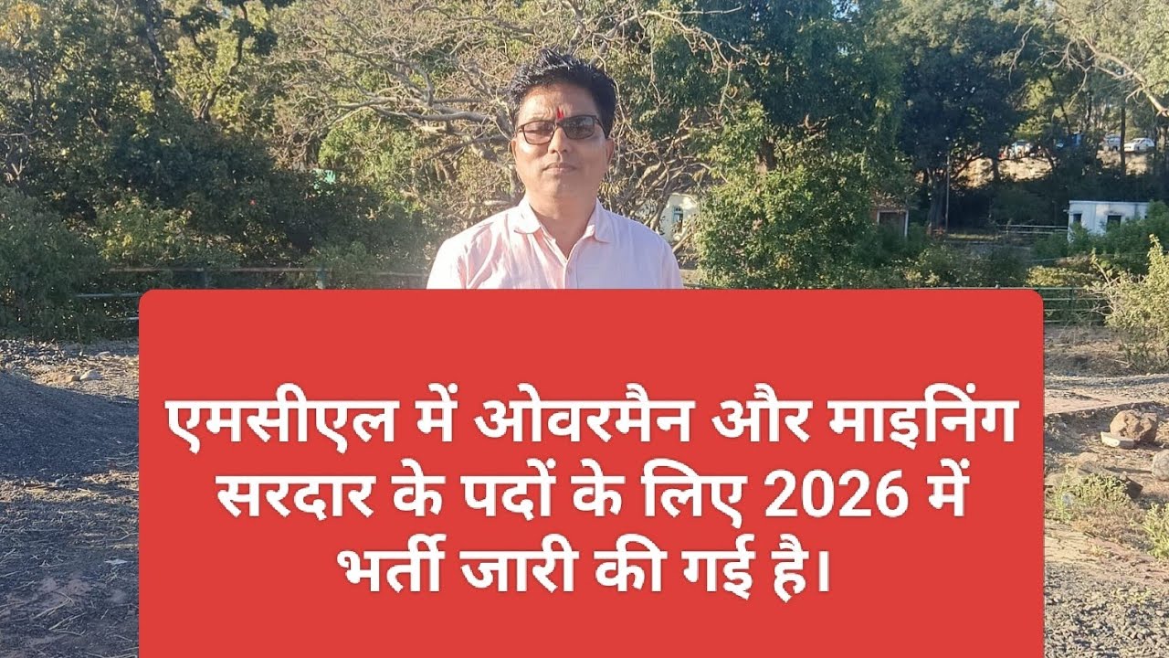 MCL vacancy 2026for overman & Mining sirdar.