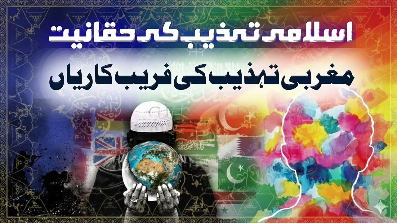 Khutba e Juma By Dr Muhammad Naeem Uddin Alazhari 