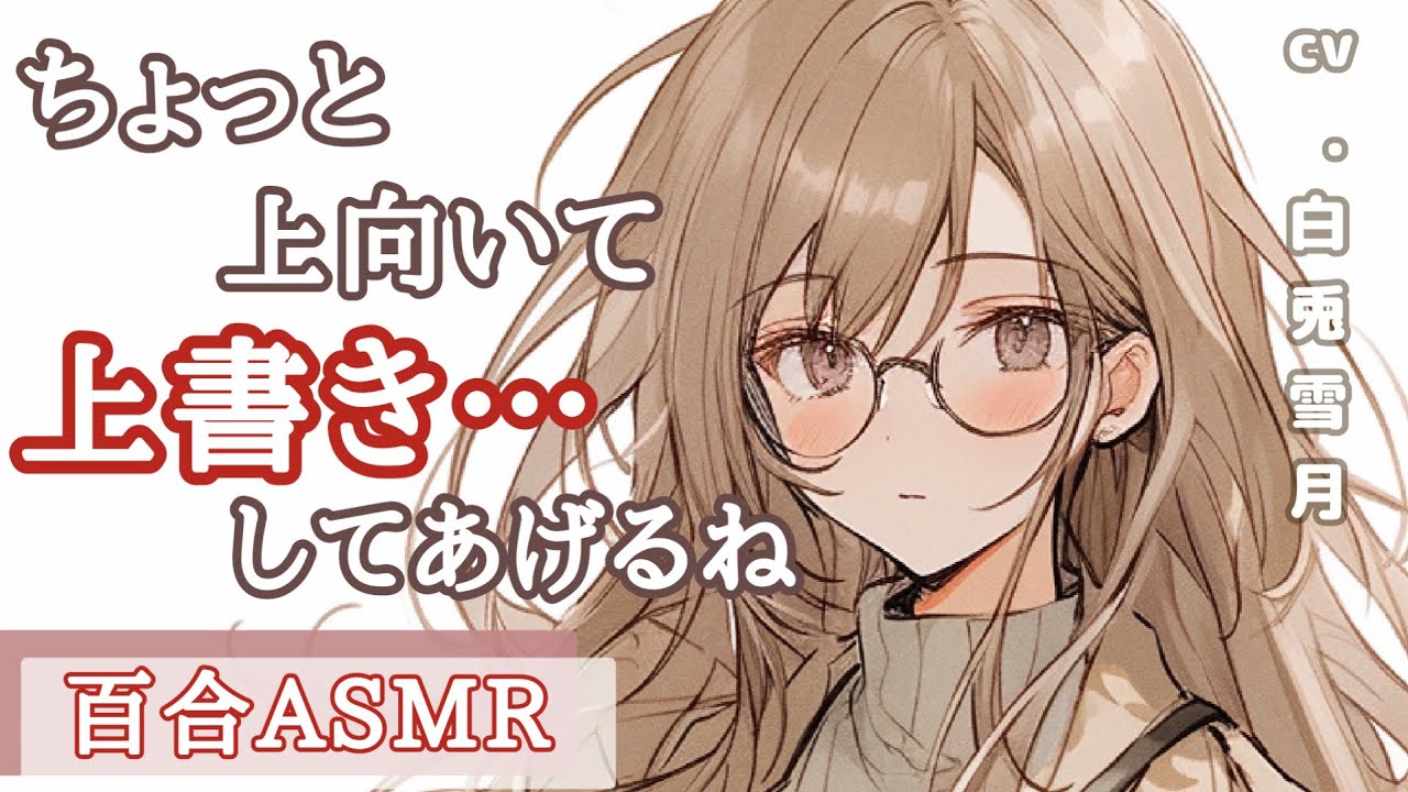 【ASMR】先輩のお姉さんの家に一晩優しくお世話になる【百合】