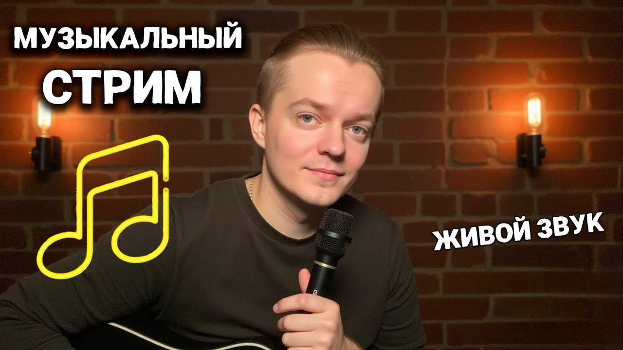 СПОЮ ДЛЯ ТЕБЯ! Только ЛУЧШИЕ ПЕСНИ🎤  #shorts #music #live