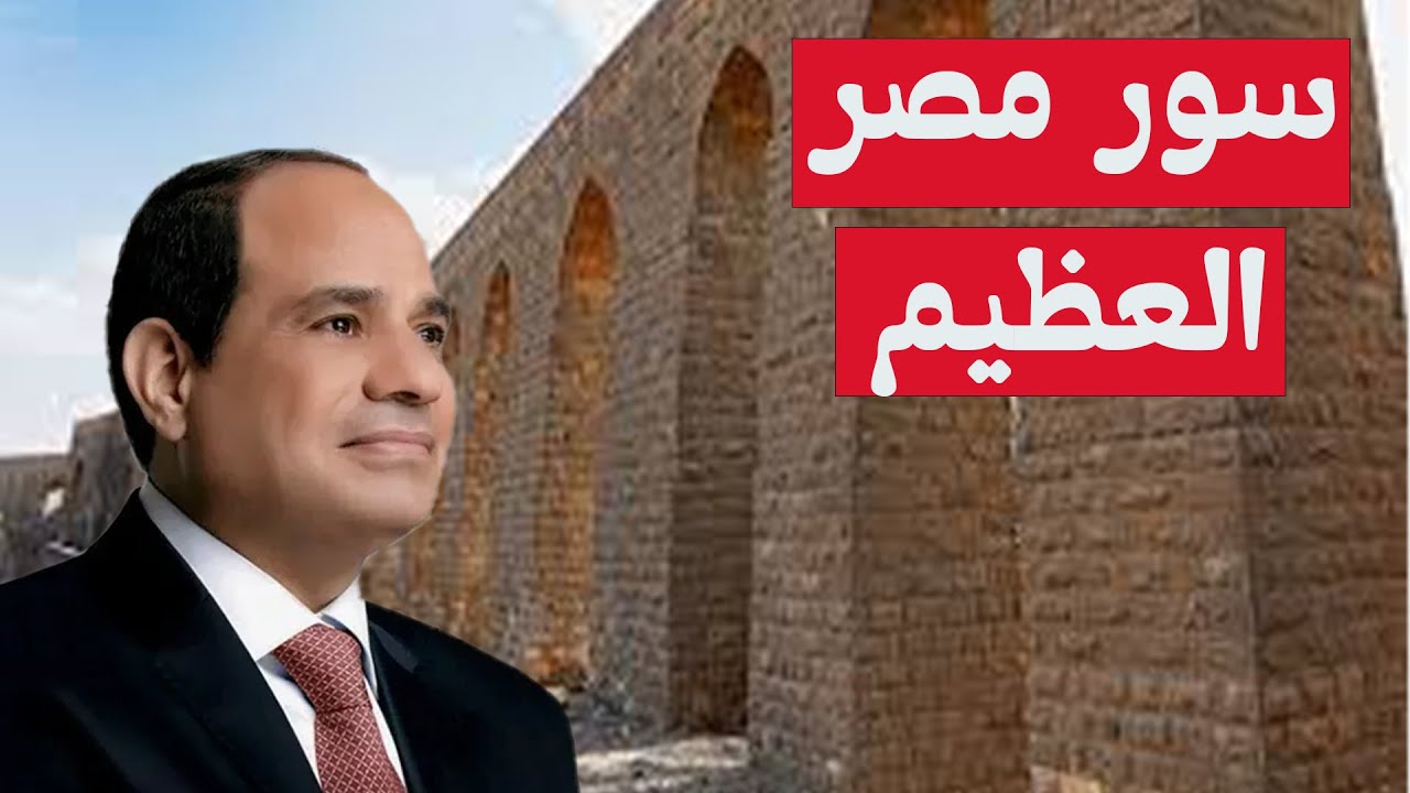 شوف كيف اعادت مصر سور القاهرة التاريخي لمجده وحولته من العشوائيات لمدن سياحية على مساحة  95 فدان