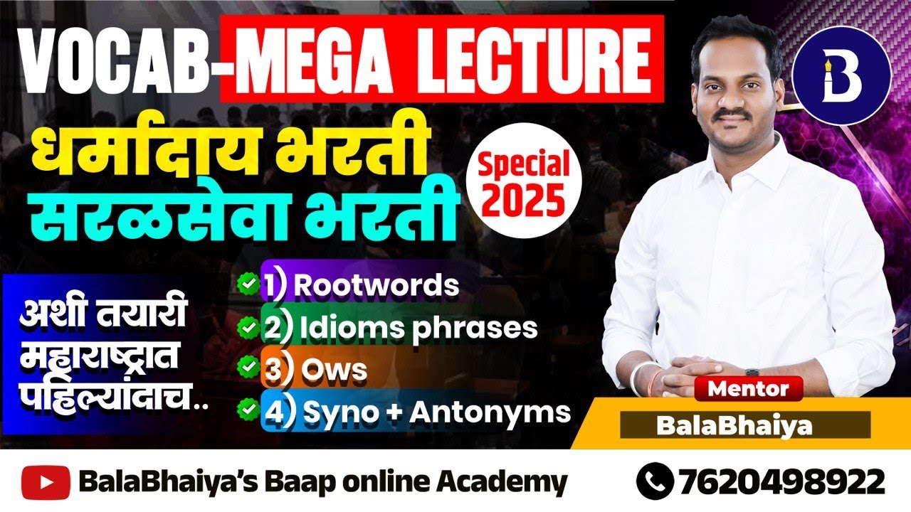 VOCAB MEGA LECTURE  |धर्मादाय भरती | सरळसेवा भरती 2025 | Rootwords, Idioms, OWS, Synonyms & Antonyms