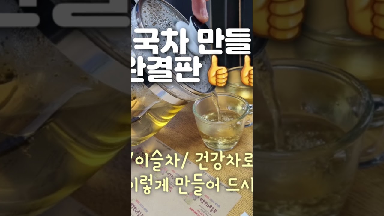 (완결판)감로차/이슬차/건강차로 불리는 수국차는 이렇게 만들어 드시면 됩니다🤗