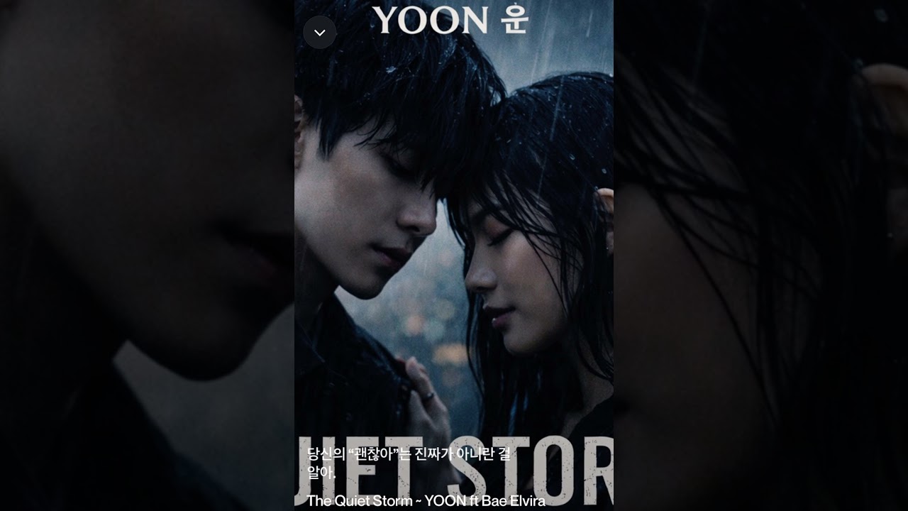 YOON Quiet Storm Ft BAE ELVIRA 
