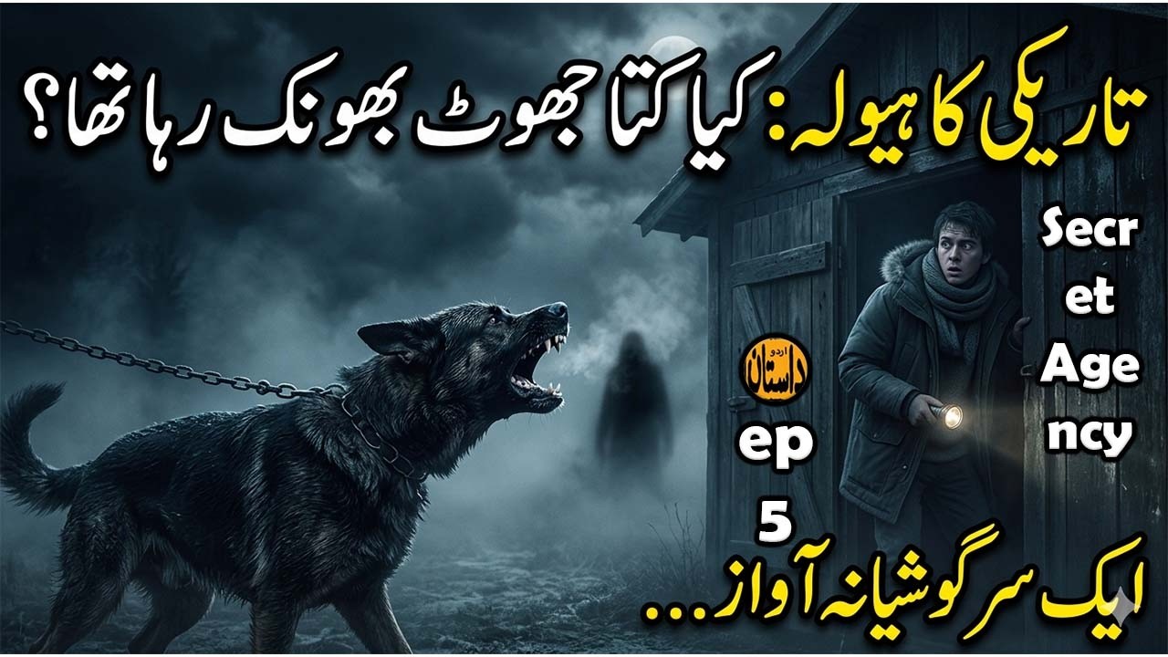 Secret Agency (سیکرٹ ایجنسی) Ep 07 | Urdu Dastan Stories