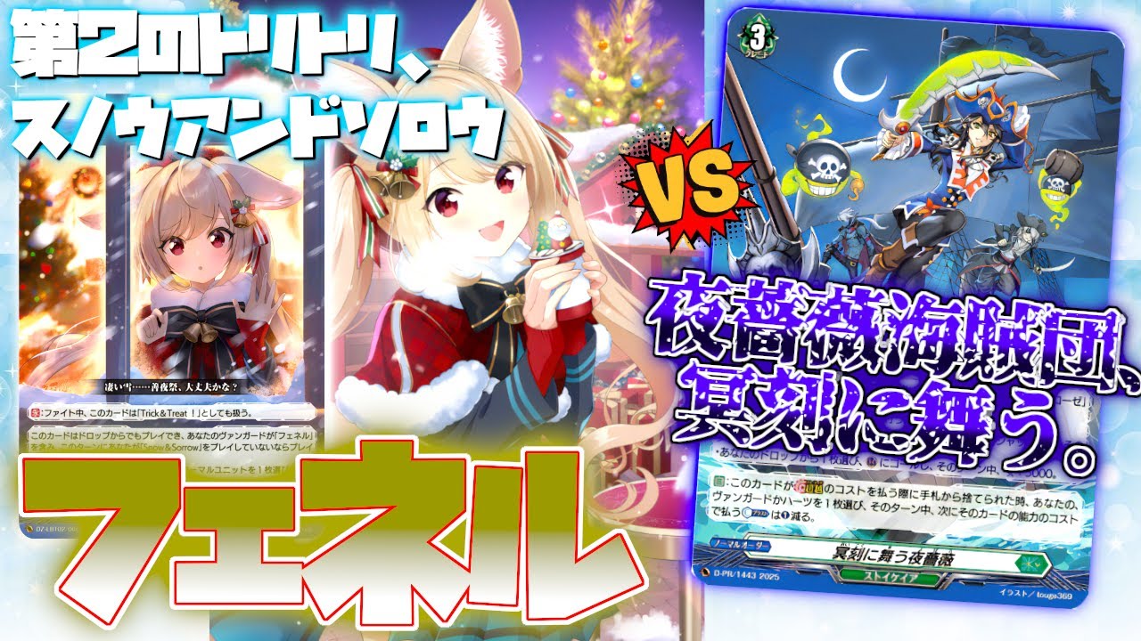 【ヴァンガード】新・とある大学の先導者達第391回【対戦動画】