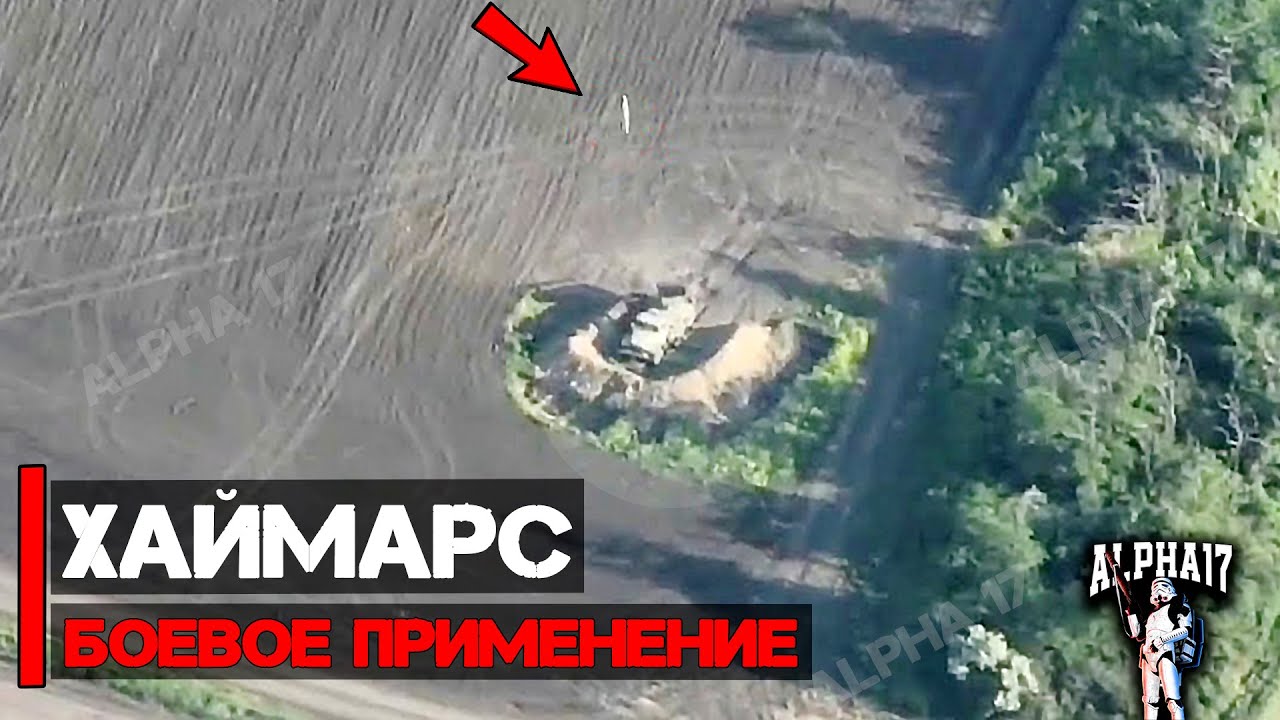 Хаймарс, боевое применение | Альтернативная боеголовка GMLRS M30A1