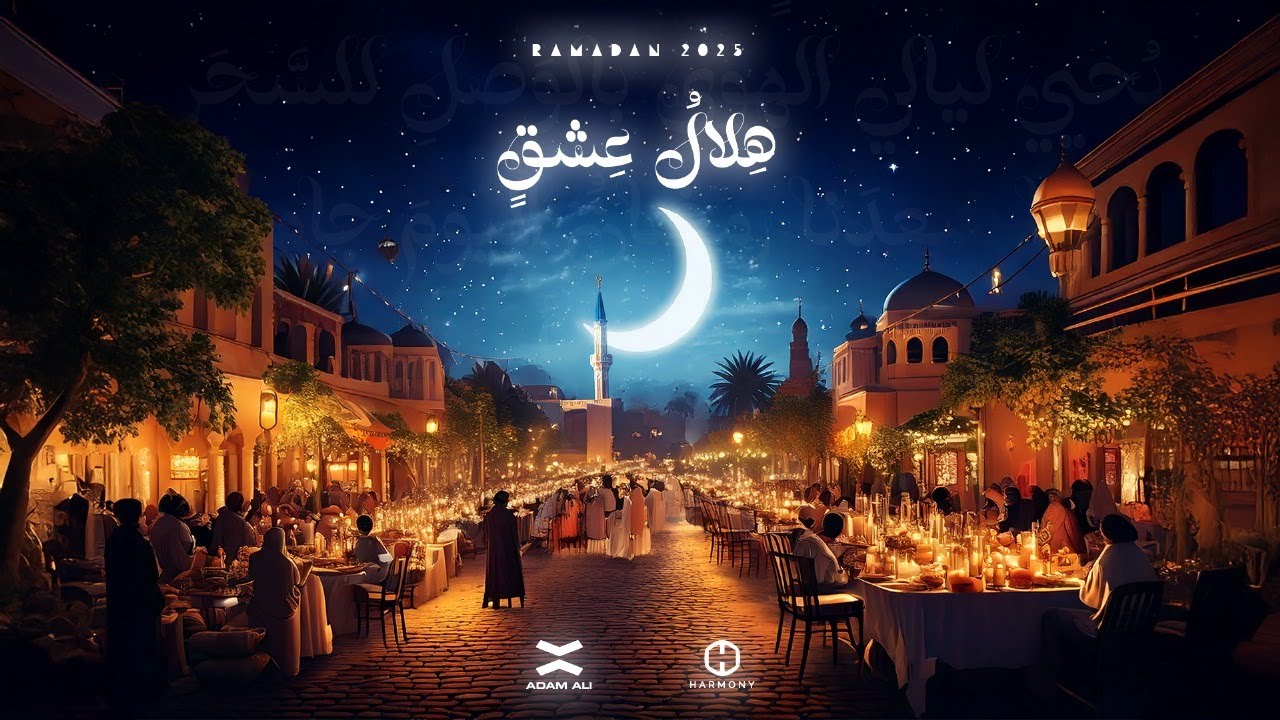 Hilalu ^ishq | هلال عشق
