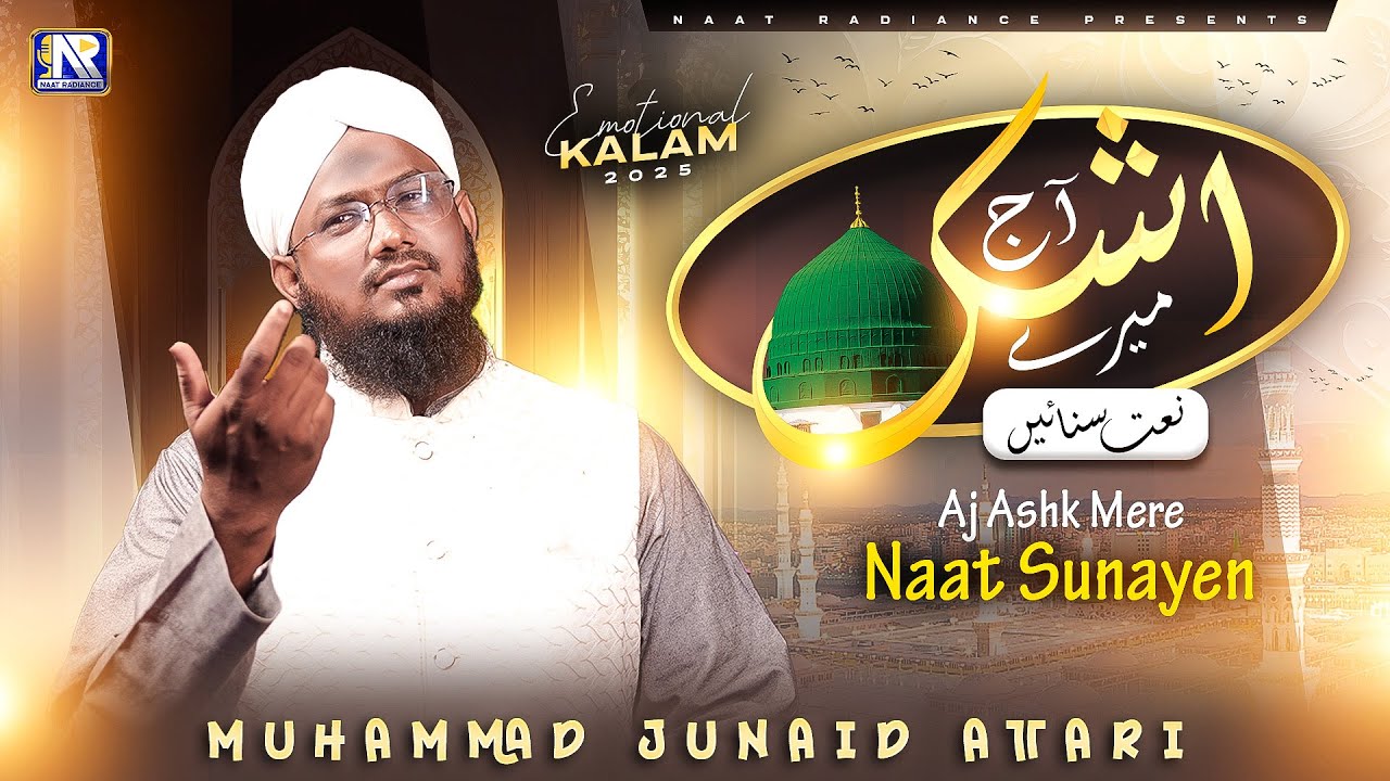 Aaj Ashk Mere Naat Sunaye | New Naat 2026 | Muhammad Junaid Attari | Naat Radiance