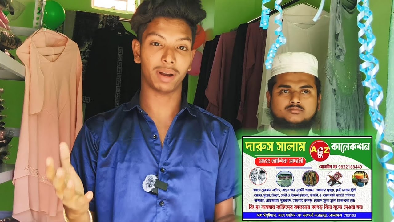 দারুস সালাম A টু Z কালেকশন ডাঙ্গা সাপুই পাড়া নরেন্দ্রপুর কলকাতা 700103 যোগাযোগ নাম্বার 9832168449..