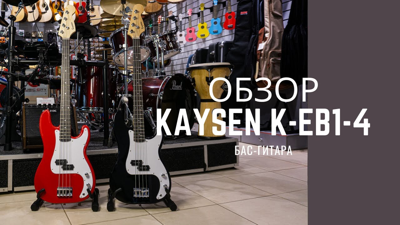 Бас-гитара Kaysen K-EB1-4 - музыкальный магазин Music City