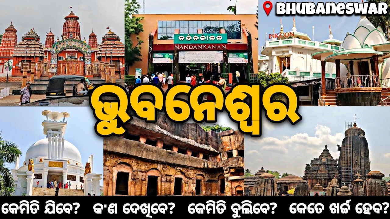Bhubaneswar Tourist Places | Bhubaneswar Budget & Bhubaneswar Itinerary | Bhubaneswar Travel Guide