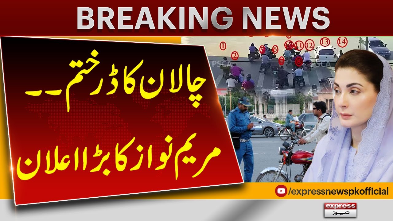 Maryam Nawaz Makes Major Announcement on Traffic Fines | Breaking News