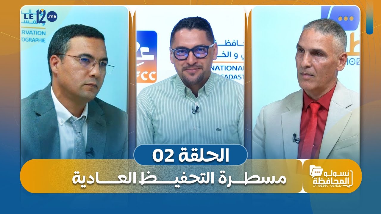 نسولو المحافظة. شاهد الحلقة الثانية.. مسطرة التحفيظ العادية
