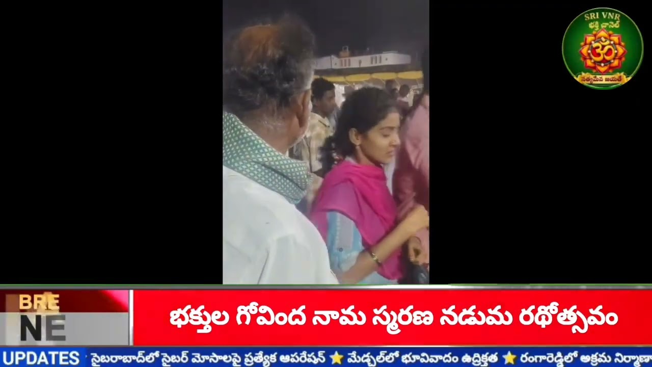 భక్తుల గోవింద నామస్మరణ నడుమ రథోత్సవం