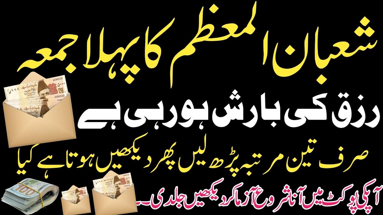 Islamic daily Best Information is live! rizq wzifa krin