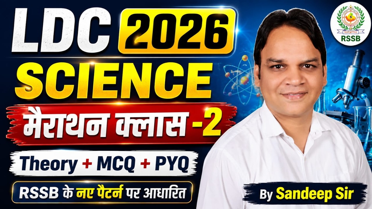 LDC 2026 | RSSC LDC Exam Science Marathon Class -2 | LDC Science Important Question By Sandeep Sir