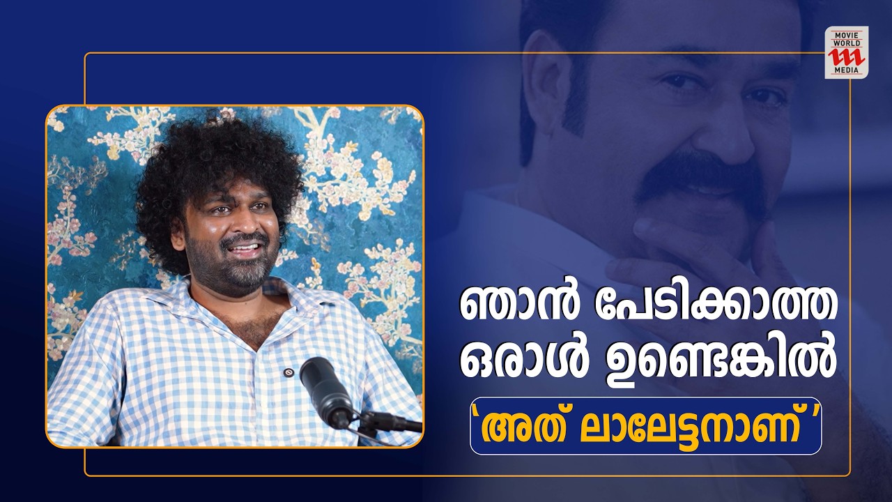 എനിക്ക് ആളുകളോട് ഇടപെടാൻ അറിയില്ല  | Aswanth Kok Exclusive Interview