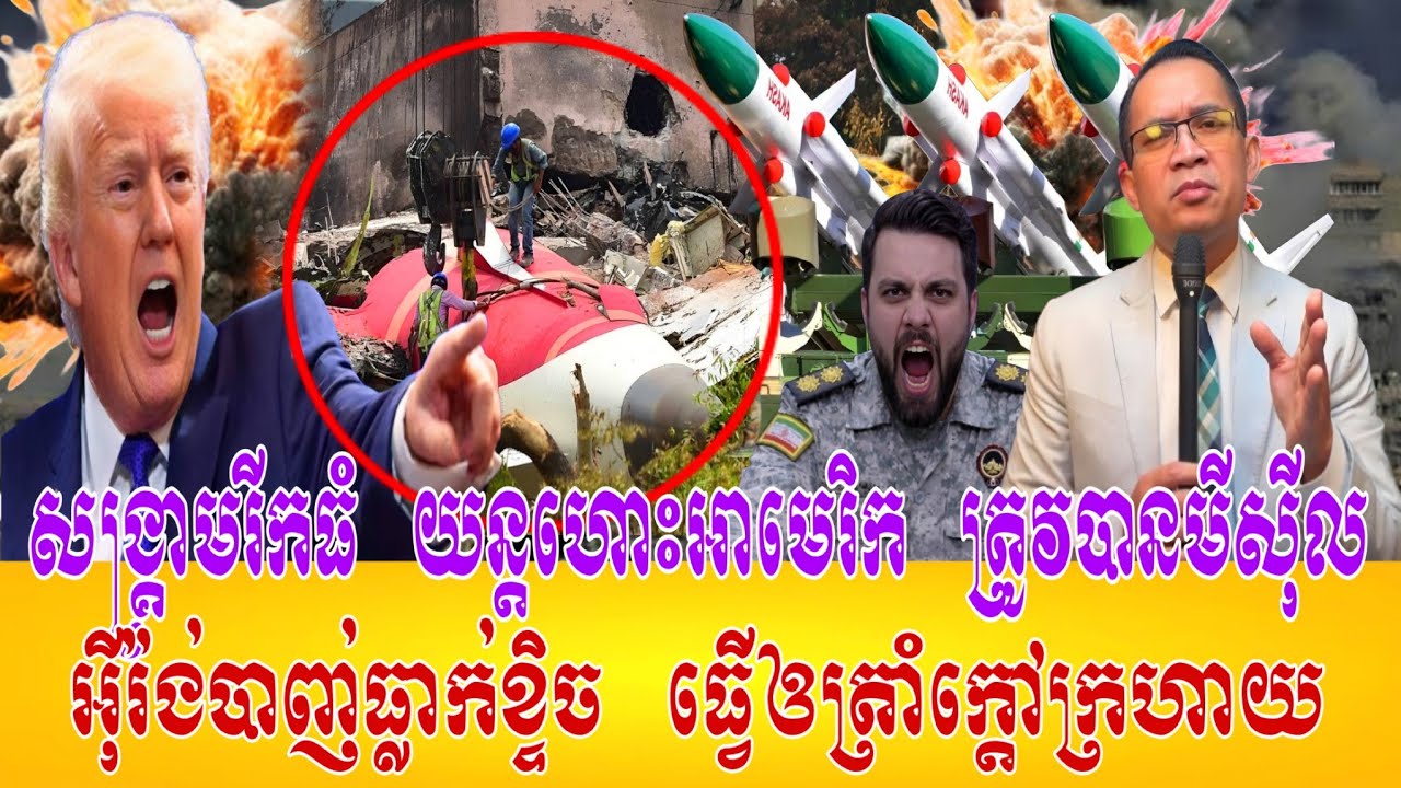 05/04/2026/ Mr.Muong Nareth Live Talk Show - Khmer VS Thai - New Khmer