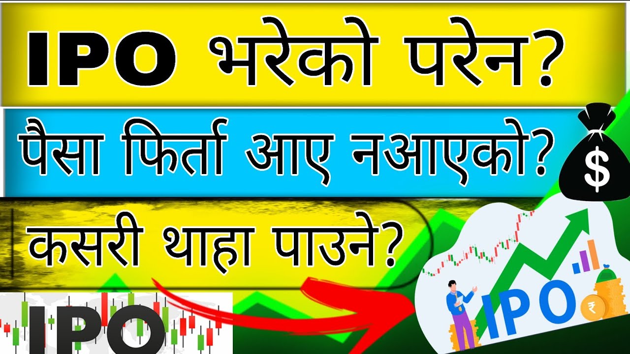 Ipo Apply Money Refund ? IPO Money Refund Process || How To See Ipo Allotment Status Amount Release