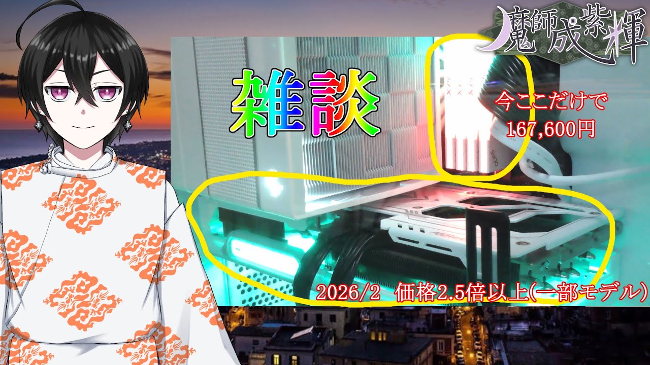 【#雑談】PCパフォーマンステスト！今回はライト向け構成【#Vtuber】