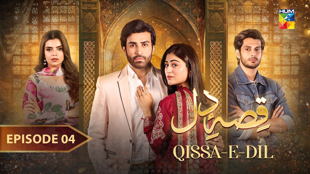 Qissa-e-Dil - Episode 04 - 27th July 2024 - [ Azfar Rehman & Hina Afridi ] - HUM TV